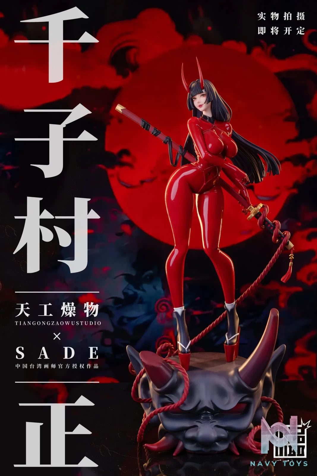 TGZW Studio – Original Latex Suit Senji Muramasa (Licensed)