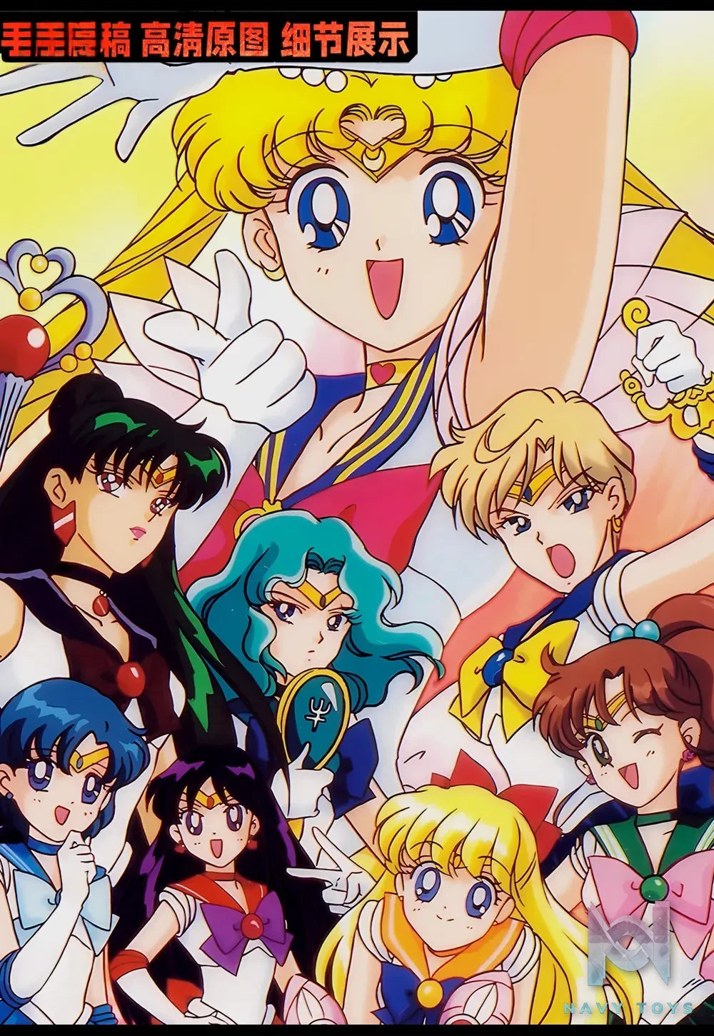 KALA HOME Studio – Sailor Moon Multiple Characters #03 3D Decorative Painting Sailor Moon