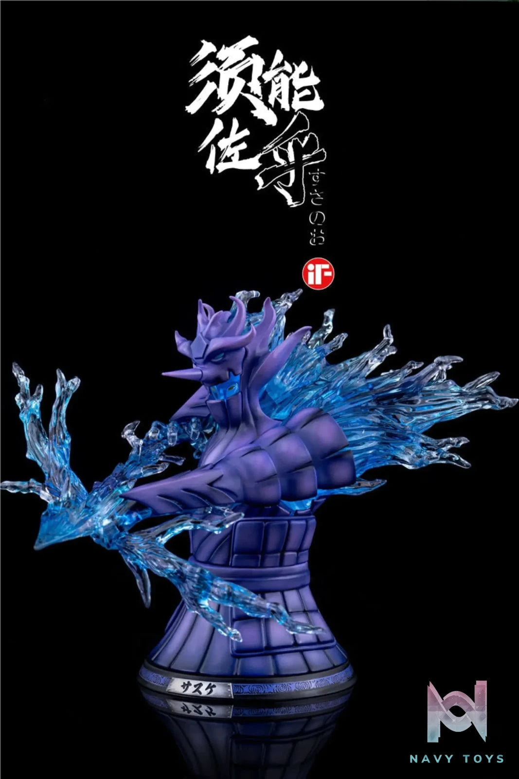 IF Studio – Naruto Sasuke Susanoo