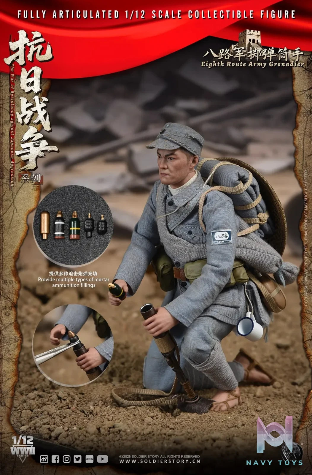 Soldier Story – 1/12th SCALE EIGHTH ROUTE ARMY MACHINE GUNNER X GRENADIER SSM009 SSM011 (Licensed)
