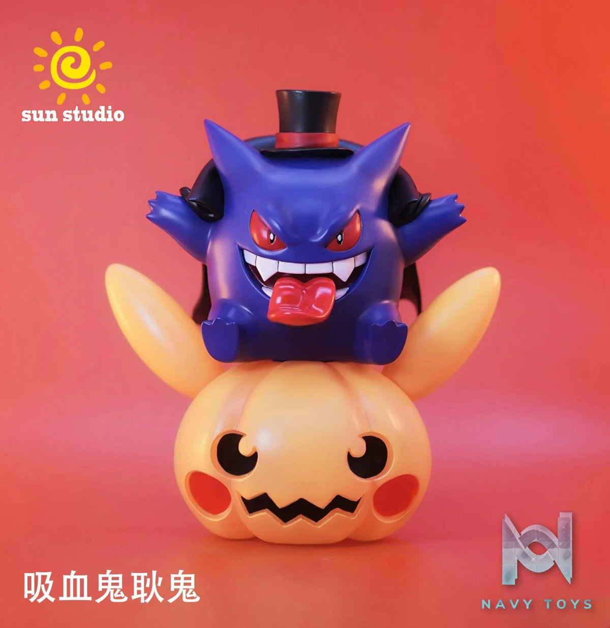 Sun Studio – Pokemon Gengar