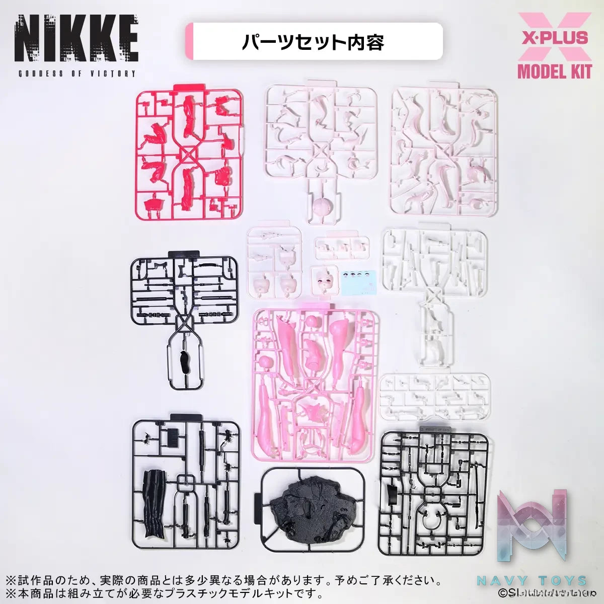 X-PLUS PLEX Studio – Goddess of Victory: Nikke Alice Plastic Model Kit (Licensed)