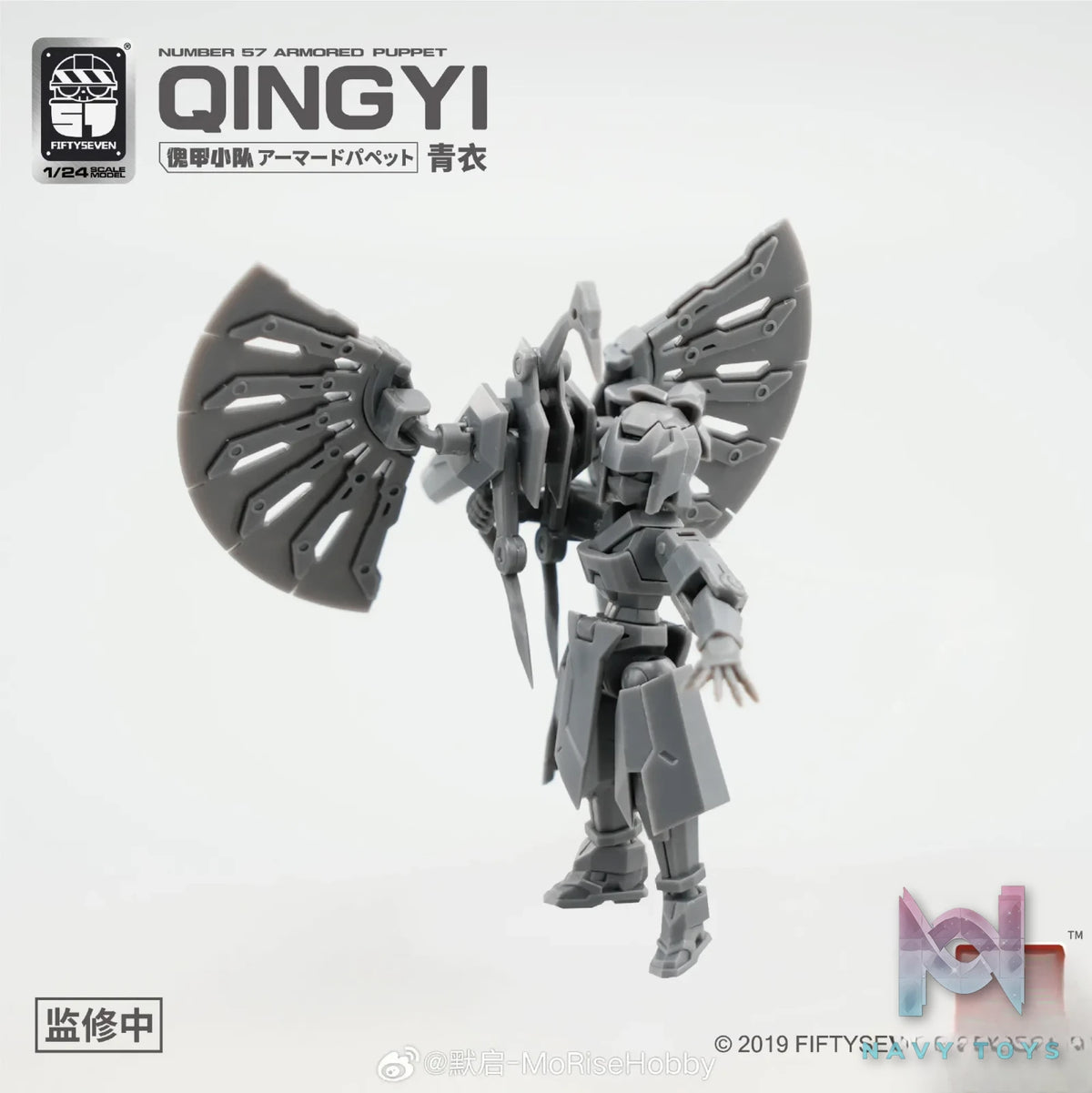 KEMO – Puppet Armor Team Qingyi (Licensed)