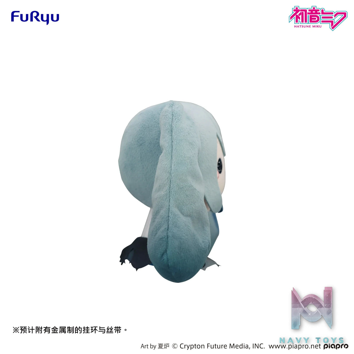 FURYU – MOCHIPICO Plush Toy Blue Rose Hatsune Miku & Megurine Luka (Licensed)