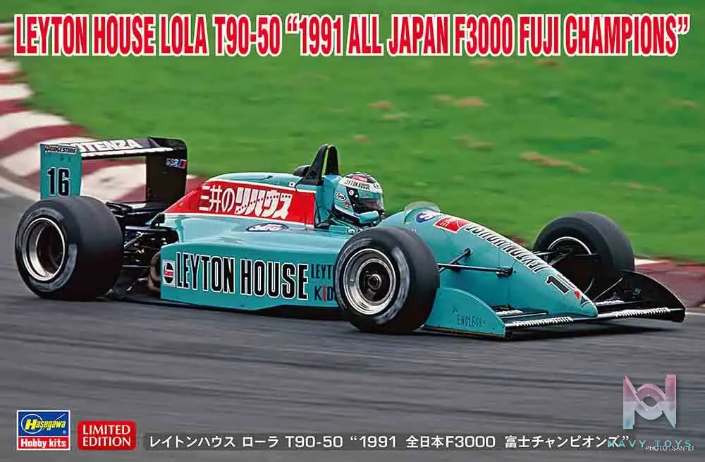 Hasegawa – 1/24 Scale Car Model #7 (Licensed)
