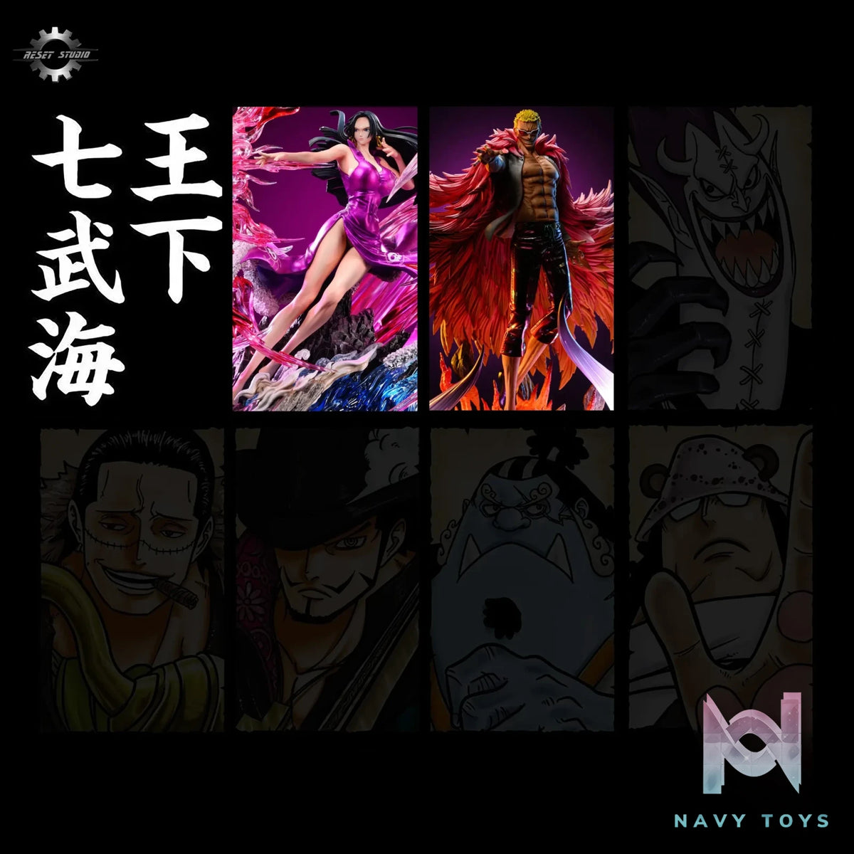 Reset Studio – One Piece Seven Warlords of the Sea #2 Donquixote Doflamingo