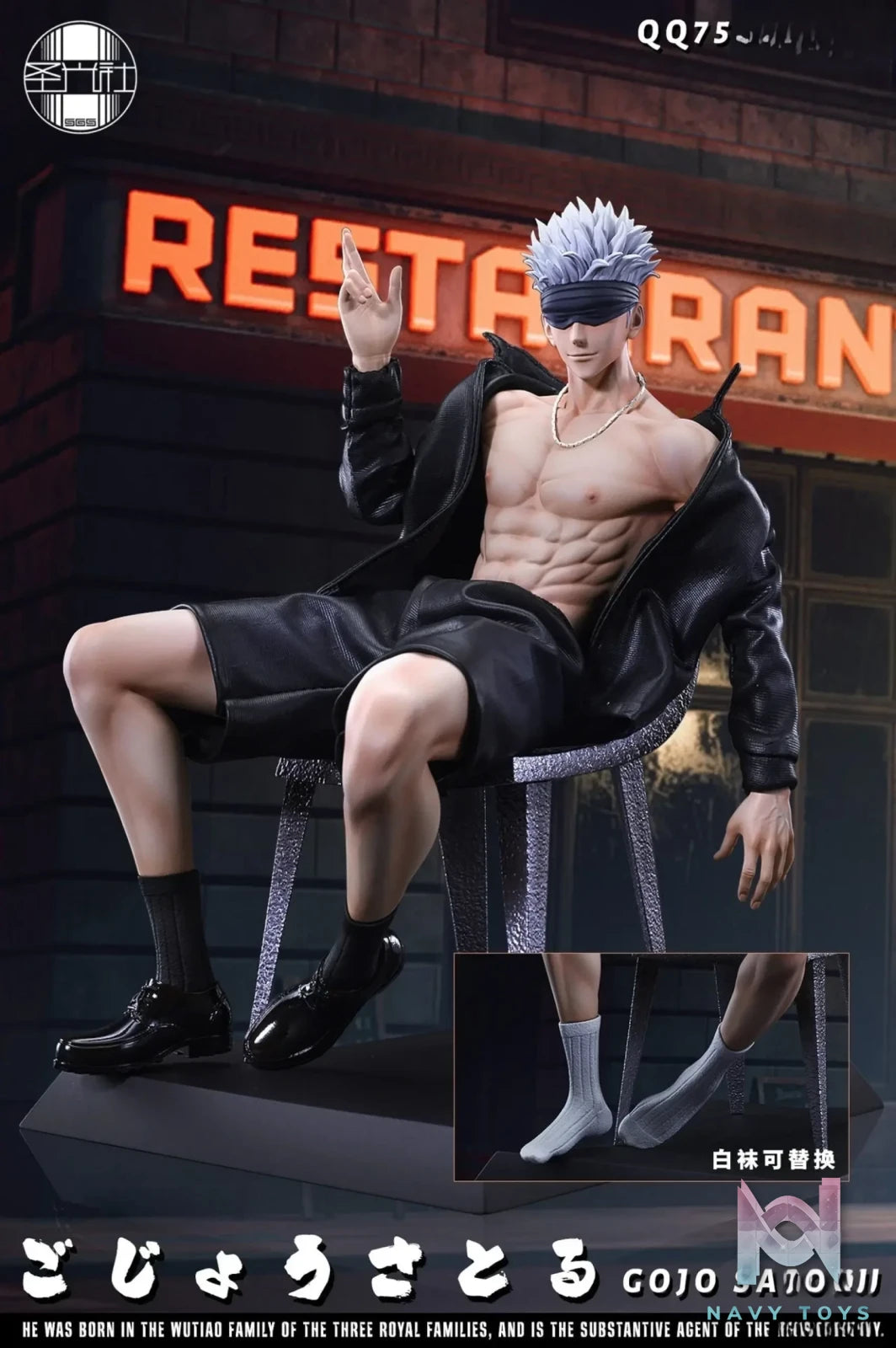 SGS Studio – Jujutsu Kaisen Gojo Satoru and Geto Suguru
