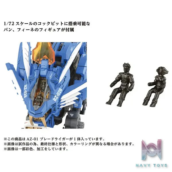TAKARA TOMY – ZOIDS AZ-01 Blade Liger Plastic Model (Licensed)