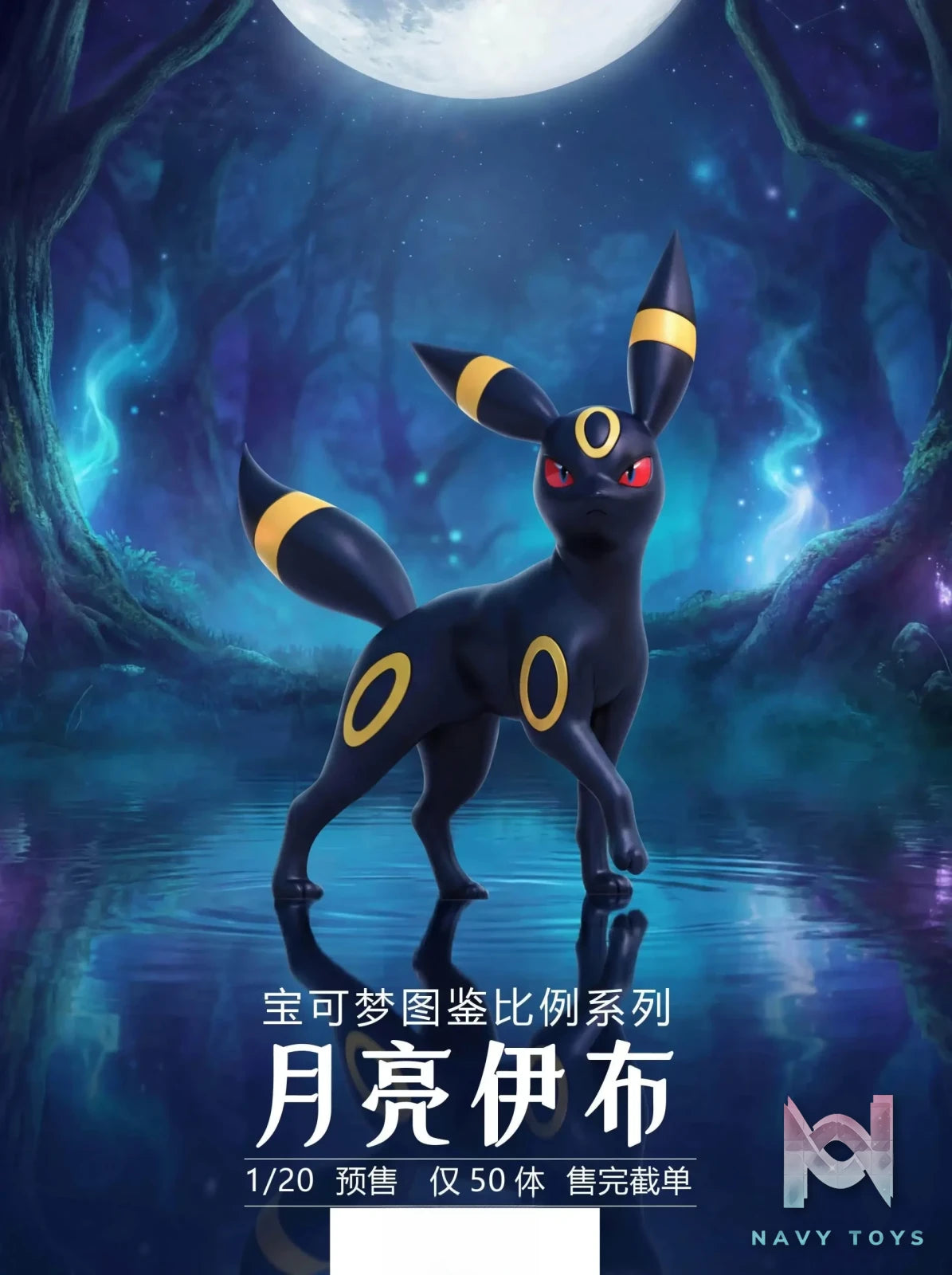 KS Studio (Pokémon) – Umbreon Pokémon