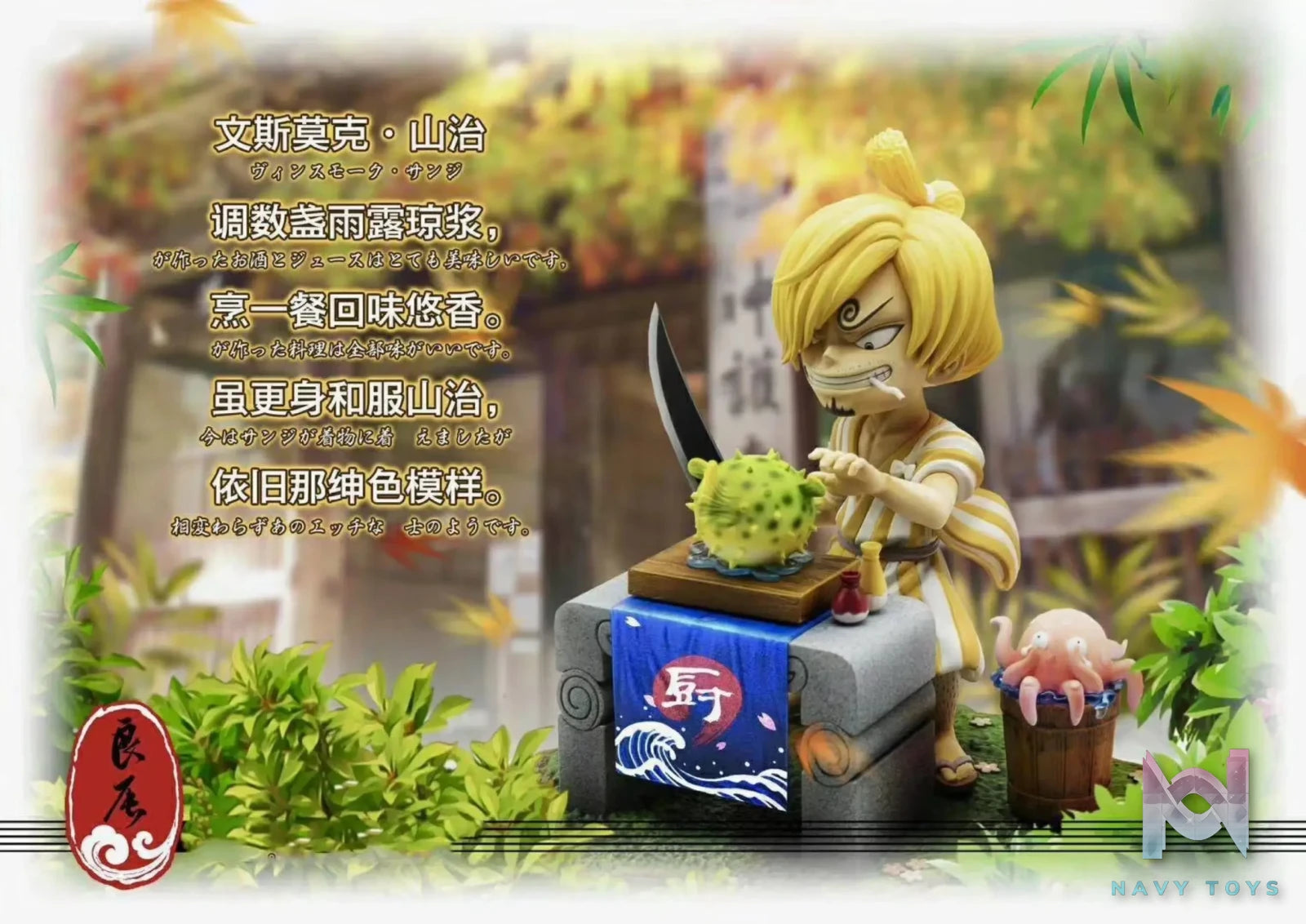 LC Studio – Vinsmoke Sanji