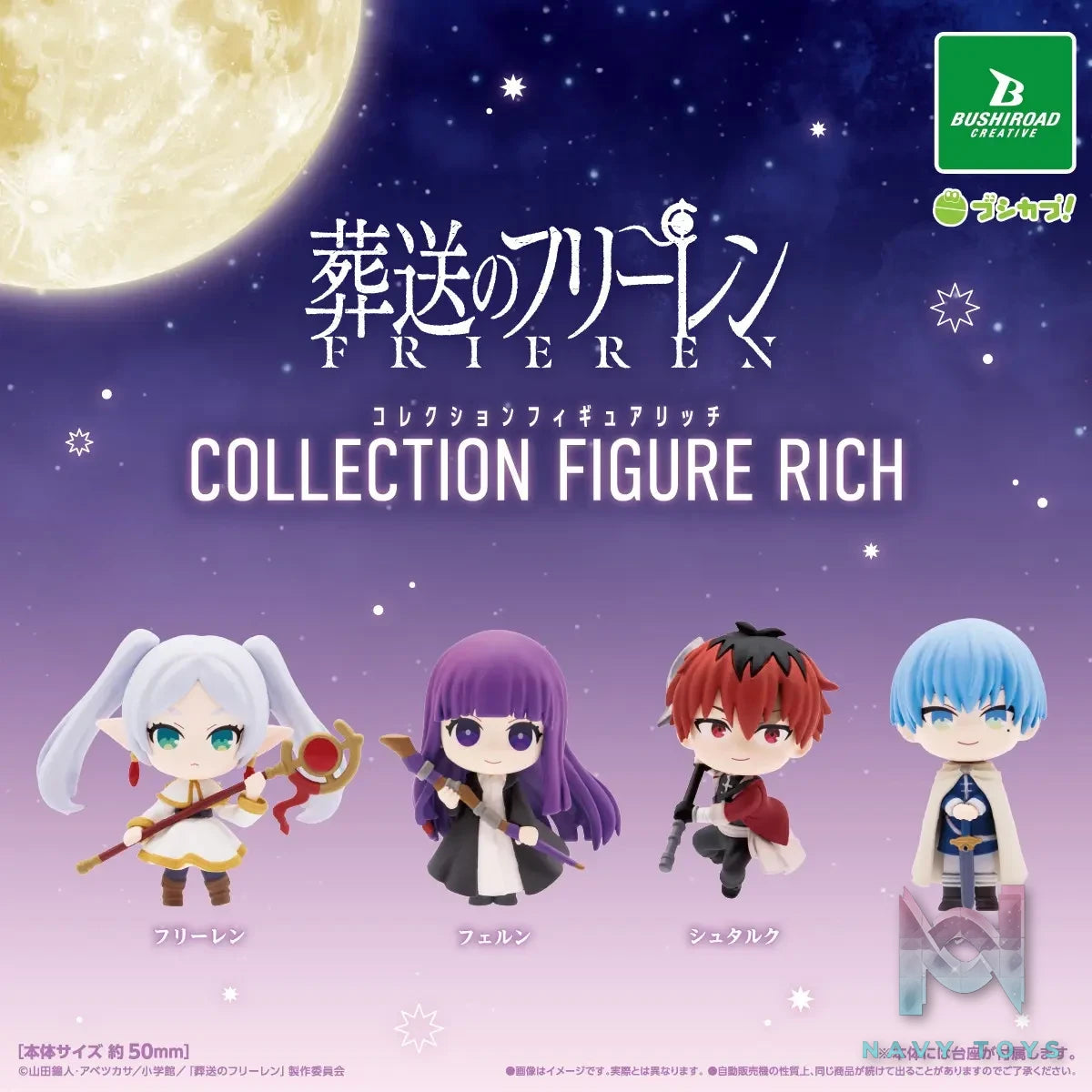 Bushiroad Creative – Frieren: Beyond Journey’s End Collection Figure RICH! (Licensed)