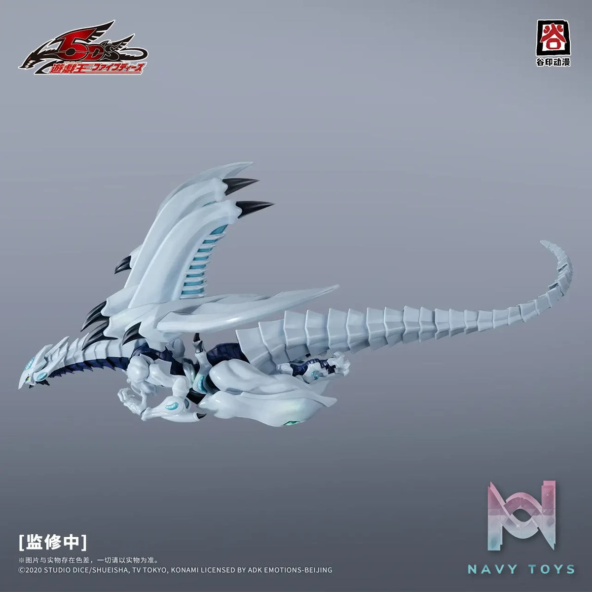 Gu Ying – 5DS-01 Yu-Gi-Oh! 5D’s Shooting Star Dragon Plastic Model Kit (Licensed)
