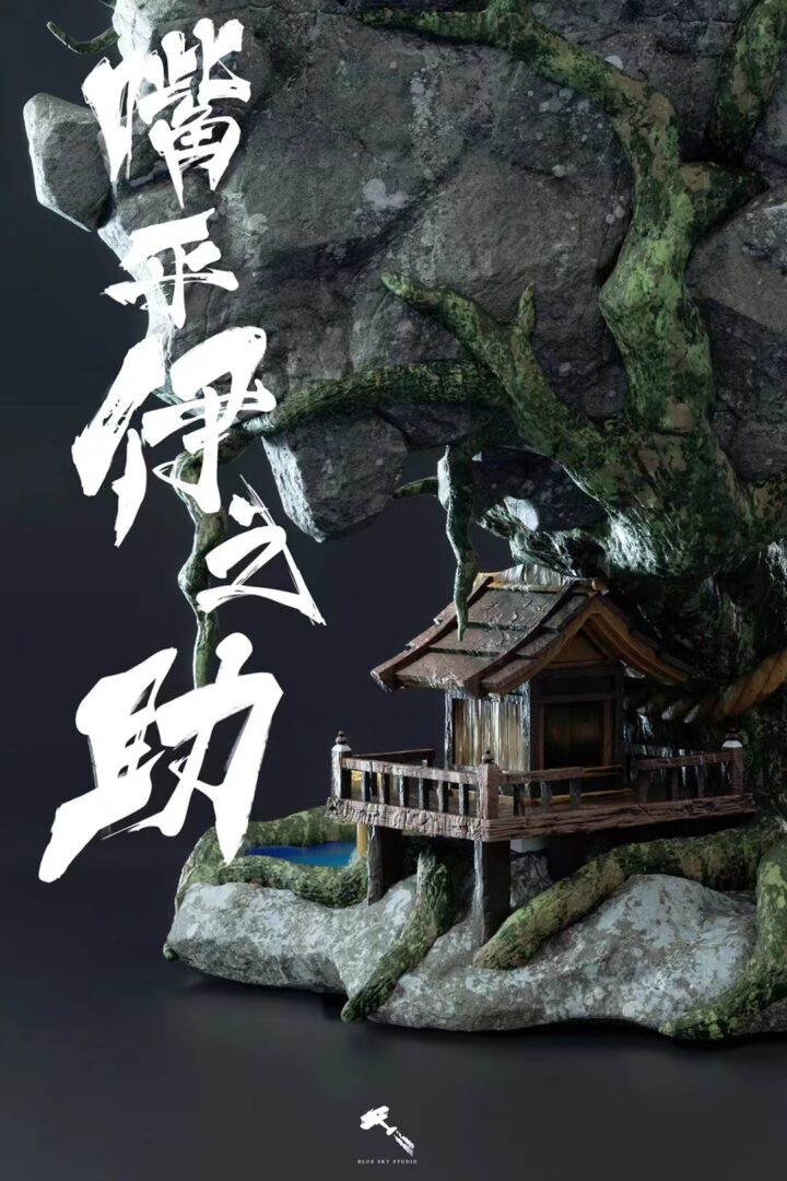 Hashibira Inosuke - Blue Sky Studio resin statue blue sky studio anime figure