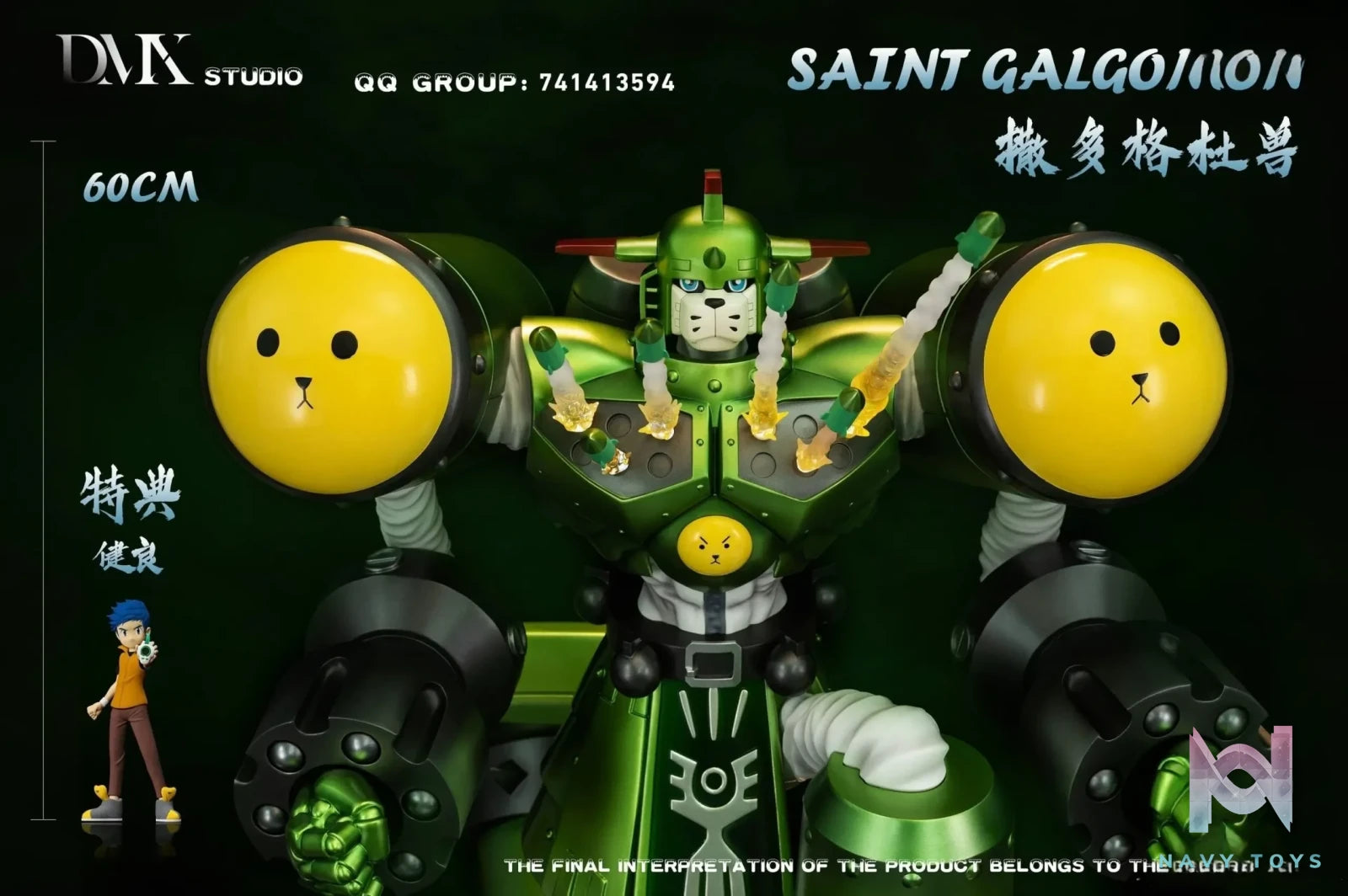 DMX Studio – Digimon Saint Galgomon