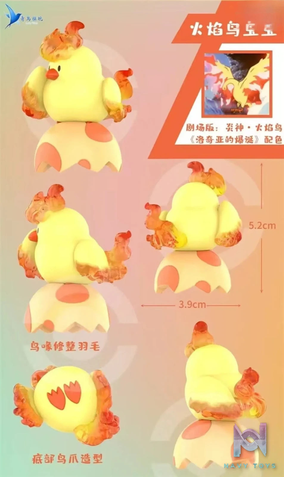 Lucky Wing Studio – Pokémon Fat Bird Pokémon Blind Box #1