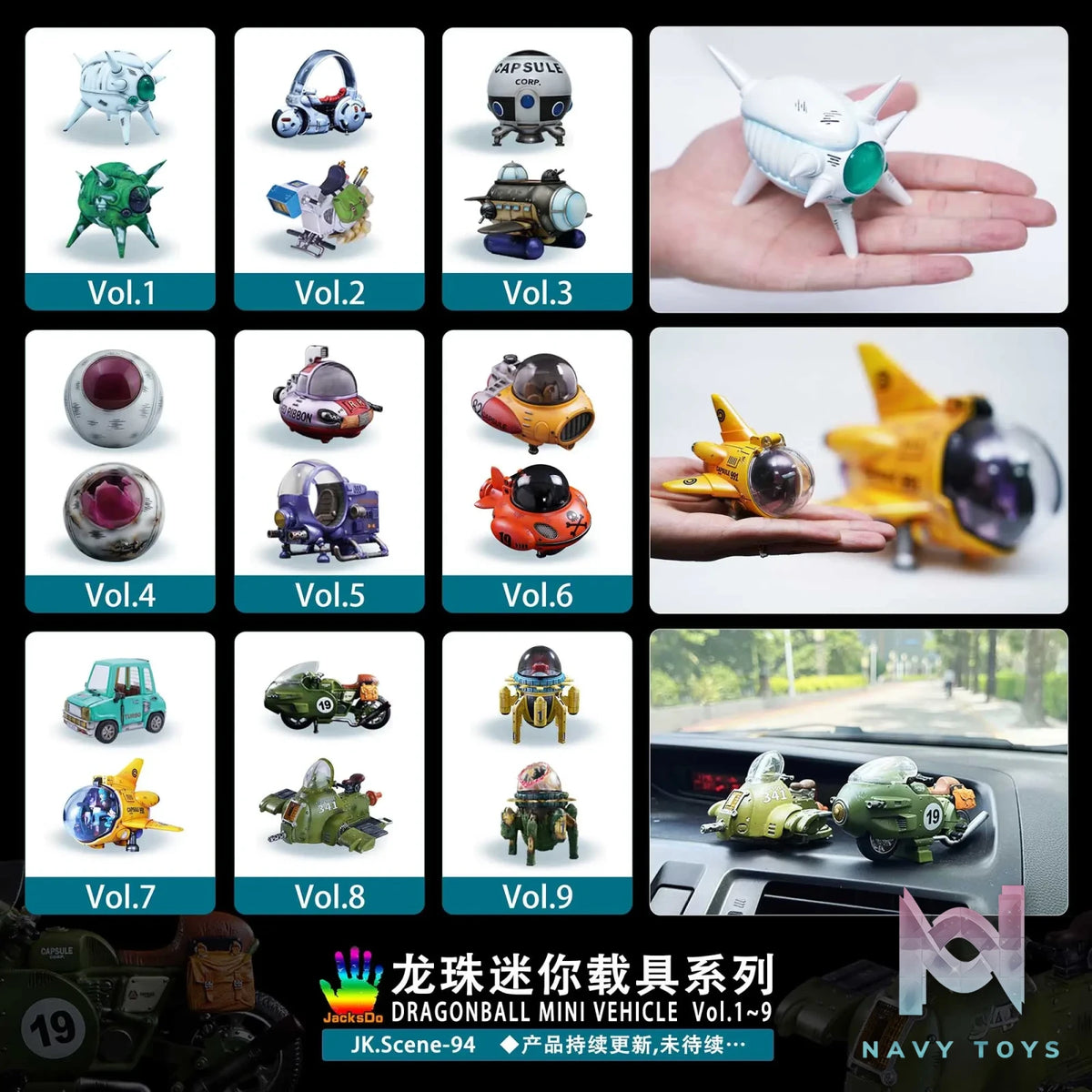 Jacksdo Studio – Dragon Ball Mini Vehicle #1-9