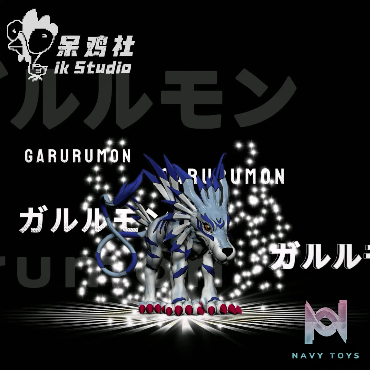 IK Studio – Digimon Original Main Team Mega Level Garurumon