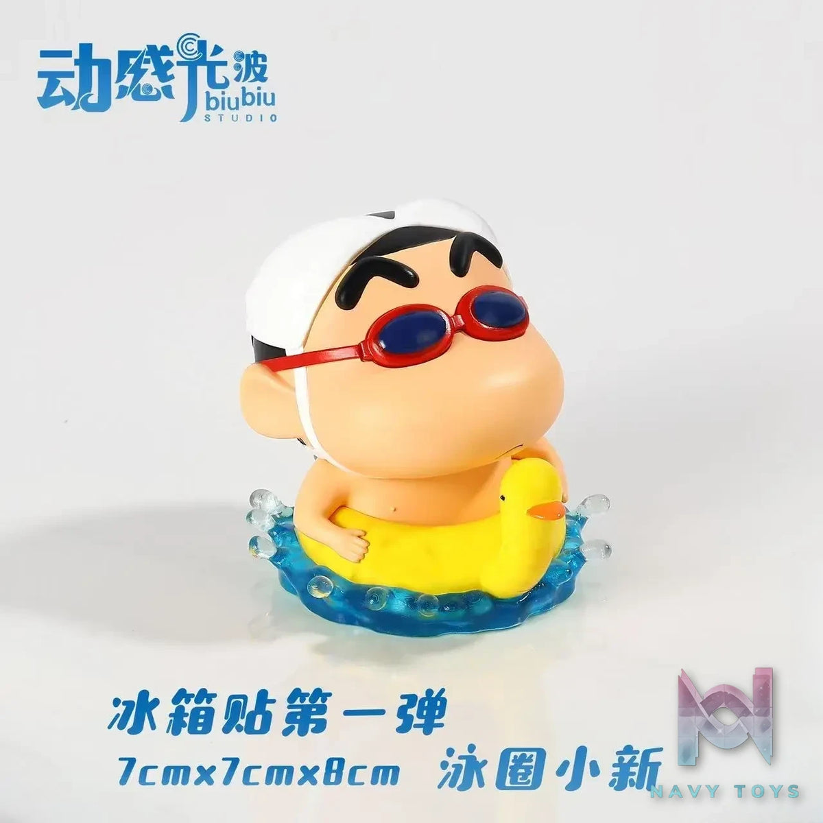 Biubiu Studio – Crayon Shin-chan Fridge Magnet Series 01 Swimming Ring Shinnosuke