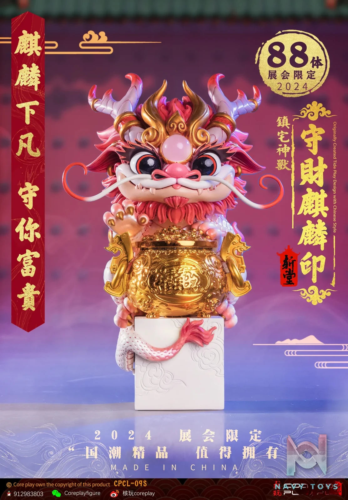 Coreplay Studio – Original Kirin Seal (Licensed)