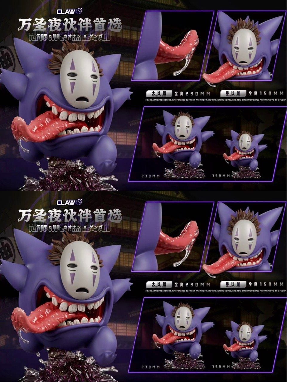 Gengar copslay No Face - Pokemon - Claw Studio resin statue Claw Studio anime figure