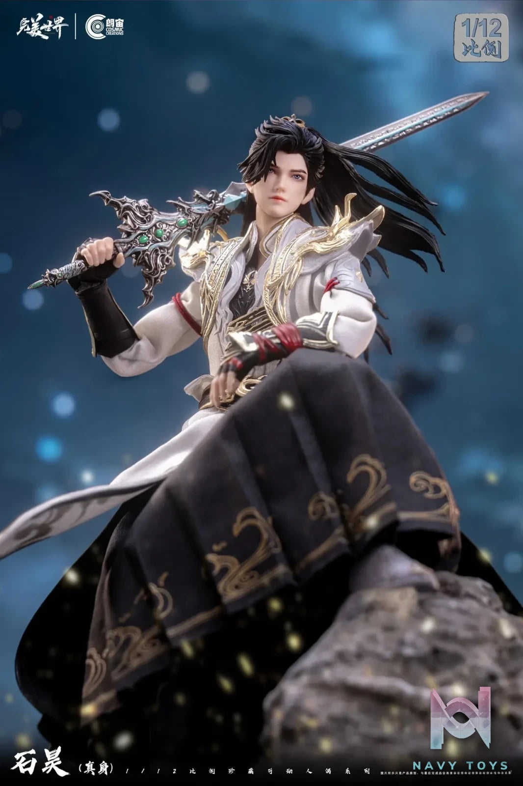Cosmic Creations – Perfect World Shi Hao True Form 1/12 Scale Action Figure CC9132 (Licensed)