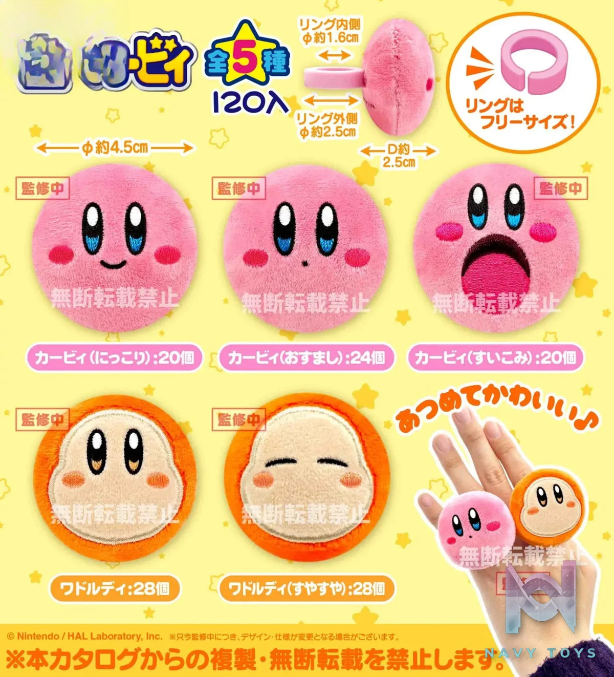 SK JAPAN – Kirby Plush Ring Toy Set of 5 (Licensed)