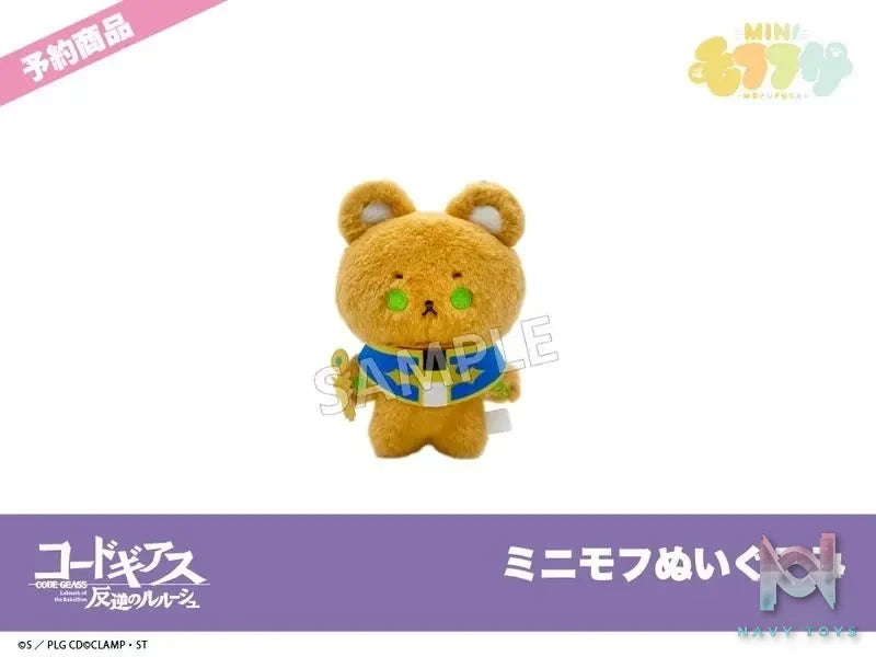 SO-ZO – CODE GEASS: Lelouch of the Rebellion Mini Doll (Licensed)