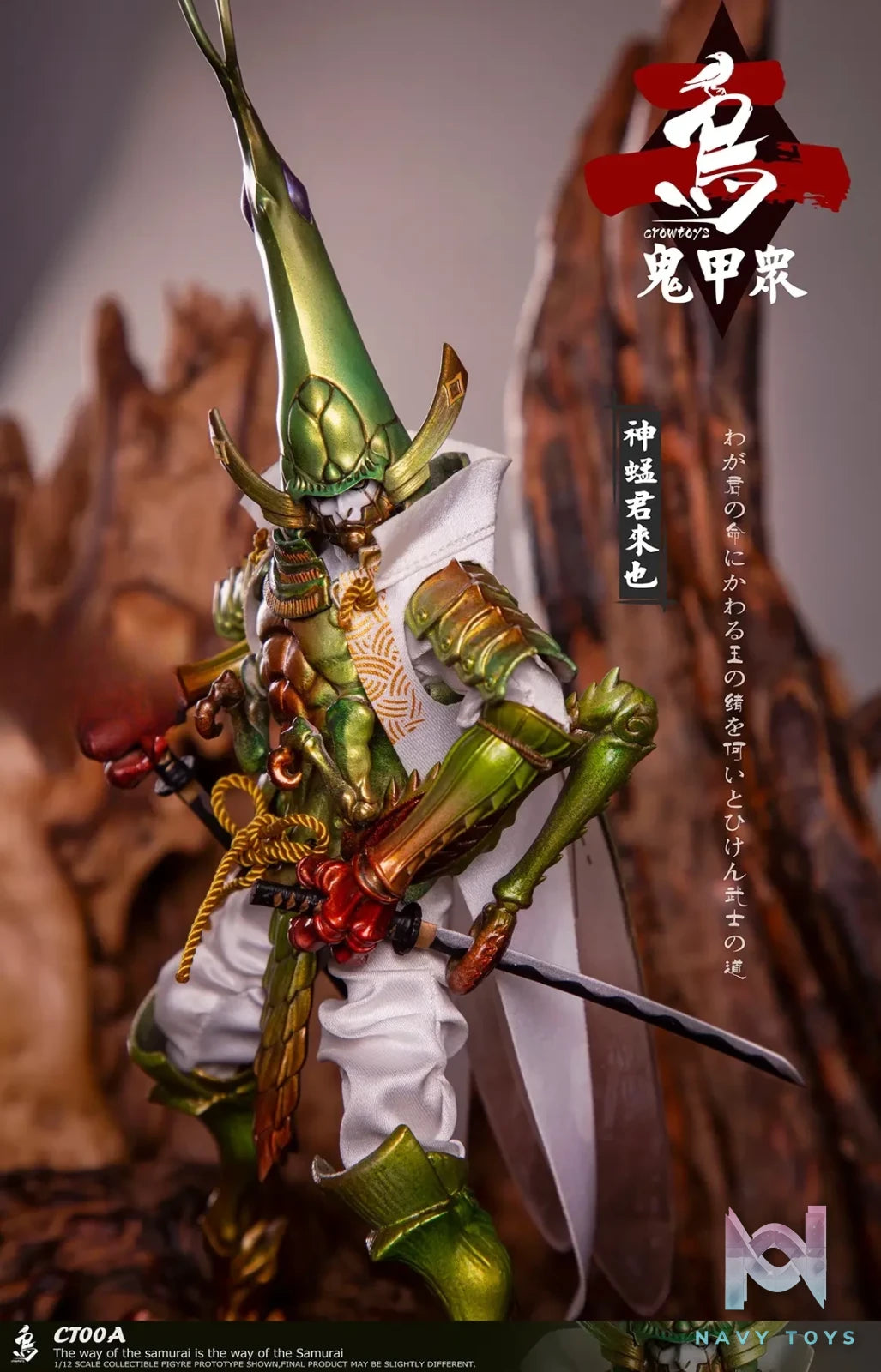 Crow Toys – Kabuto Corps Series 2 1/12 Scale Action Figures (Licensed)