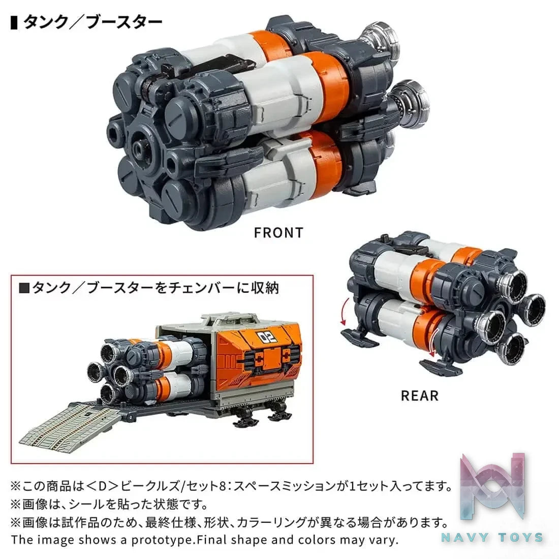 TAKARA TOMY – T-Spark Diaclone D Vehicles Set 8: Space Mission (Licensed)