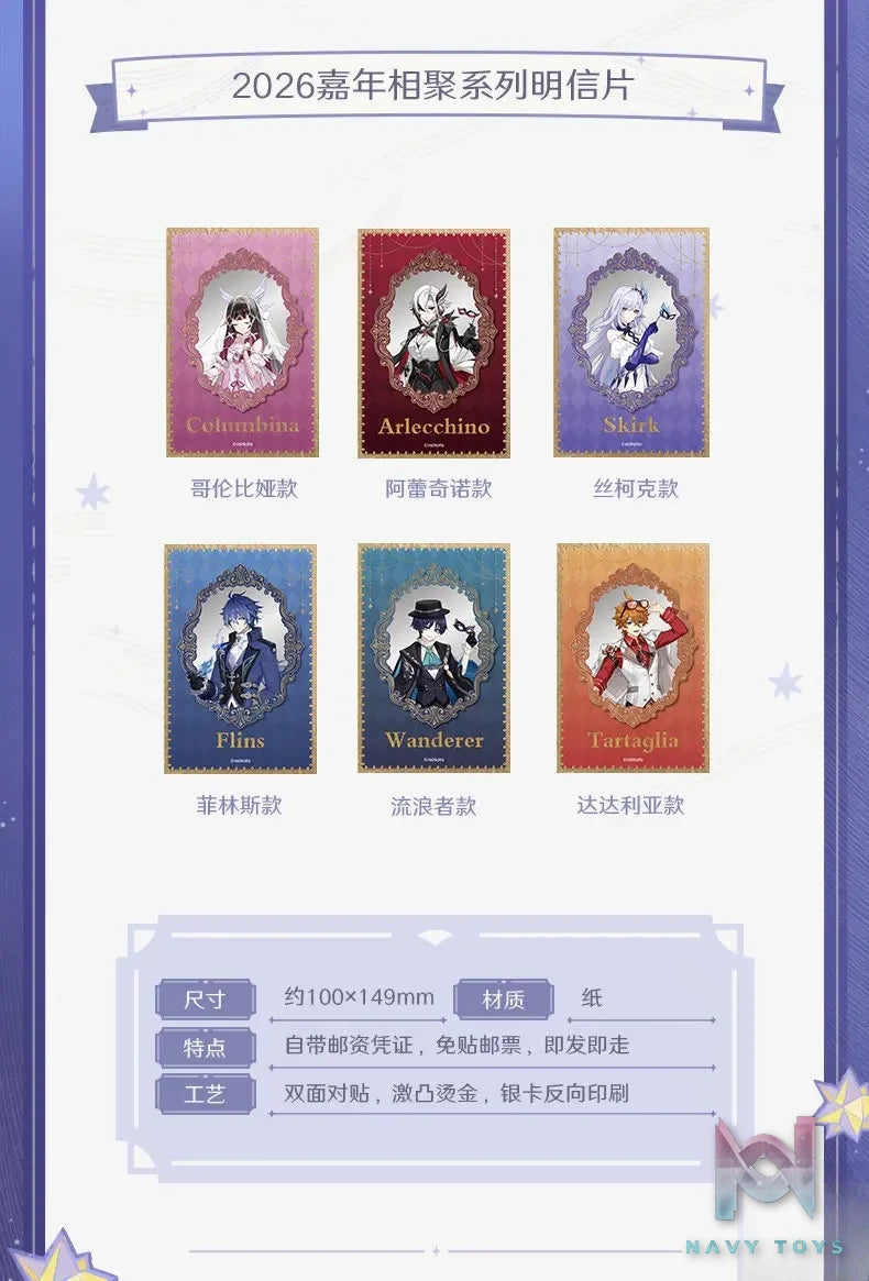 miHoYo – Genshin Impact 2026 Gathering Celebration Series Commemorative Medal Gift Box (Licensed)