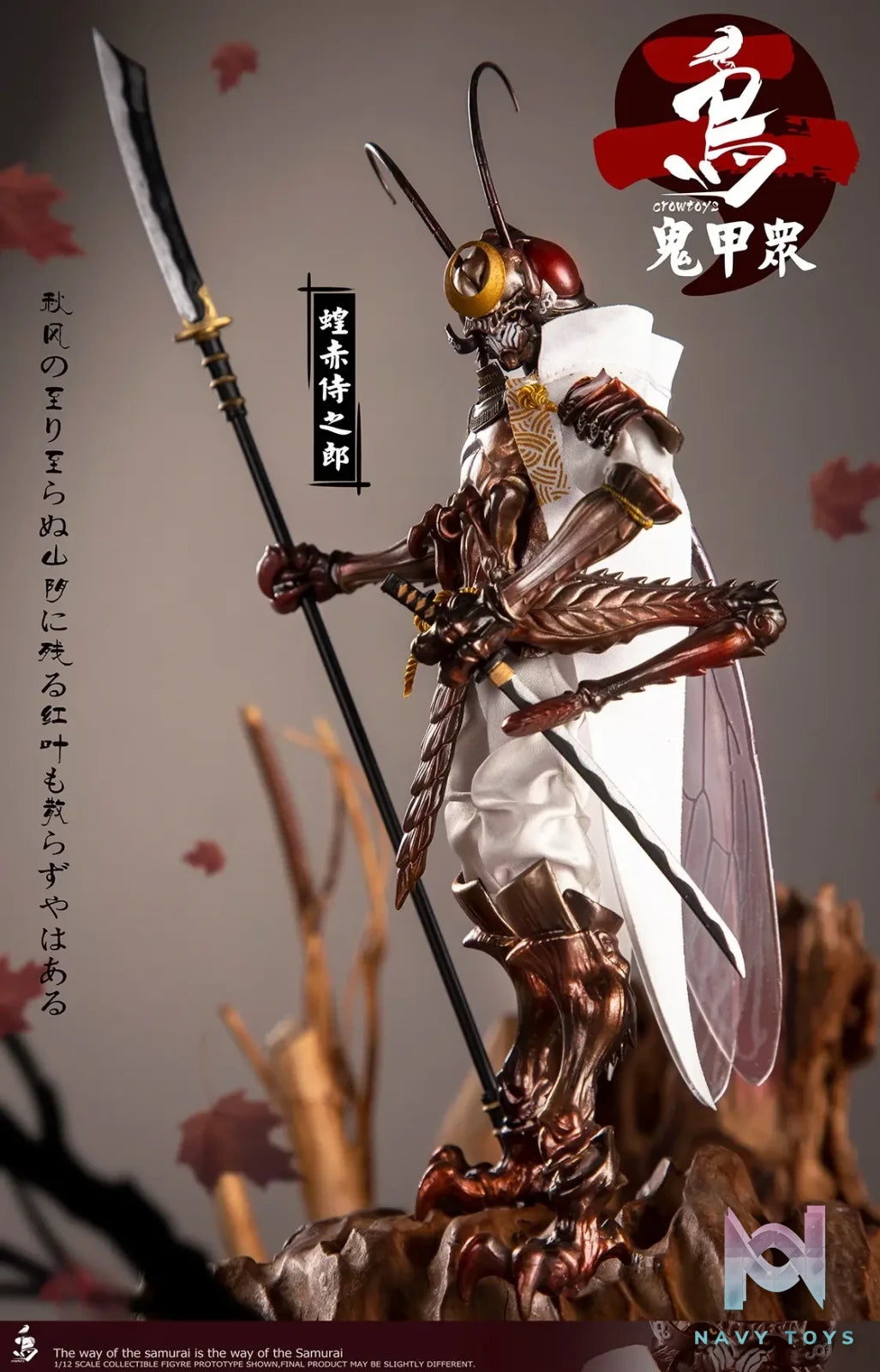 Crow Toys – Kabuto Corps Series 2 1/12 Scale Action Figures (Licensed)