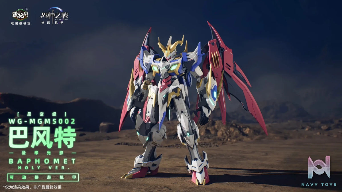 Cang Wan Ge Studio – Original Starry Sky Grade·Baphomet Holy Seal Light and Shadow & Demon Phantom (Licensed)