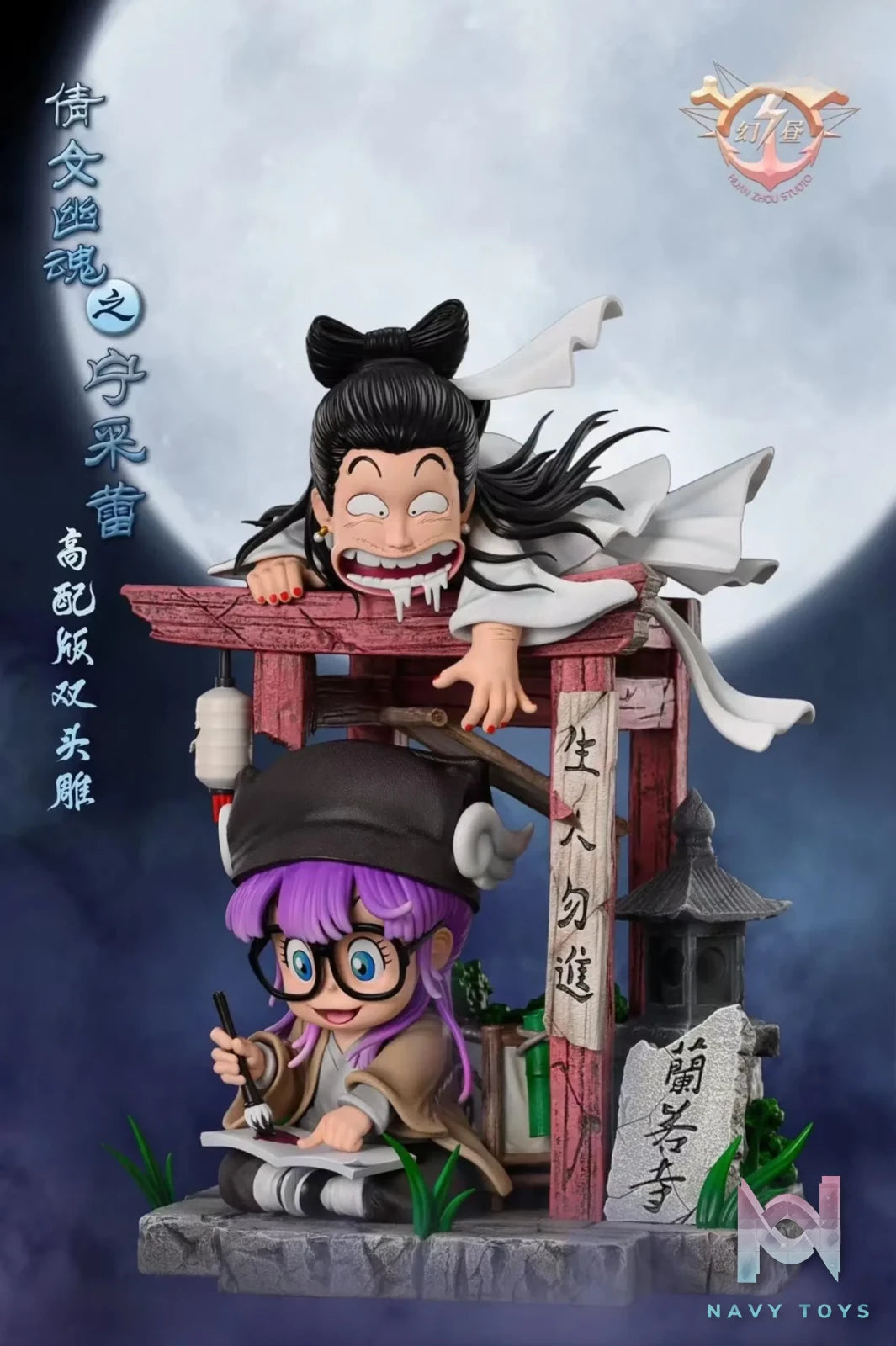 Huanzhou Studio – Dokutā Suranpu Dokutā Suranpu