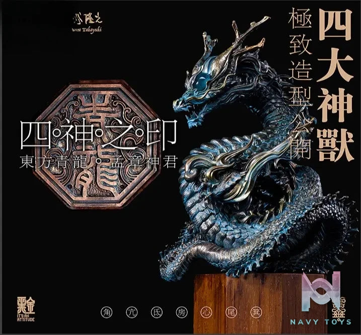 Manas SUM – Seal of the Four Gods: Azure Dragon (Licensed)