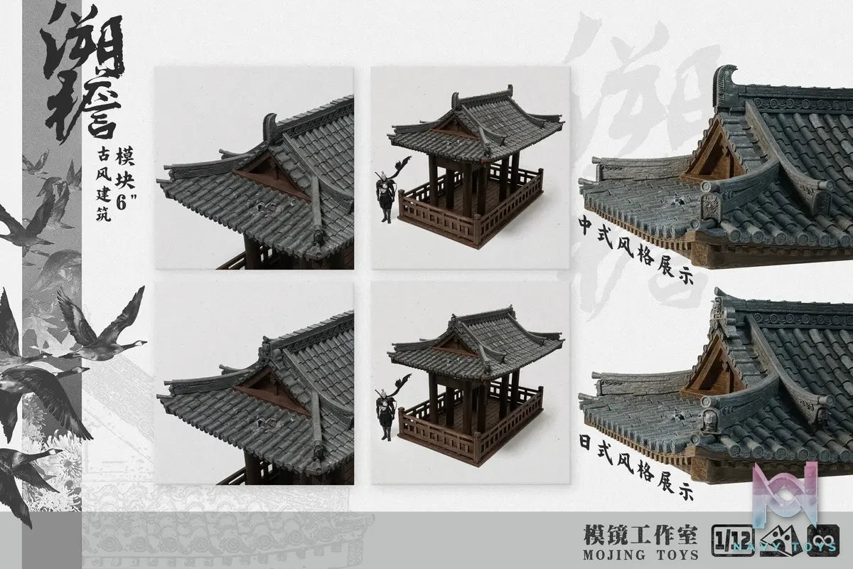 MOjingToys – Module Series – S005 “Su yan” Ancient-Style Architecture 1/12 Scene (Licensed)