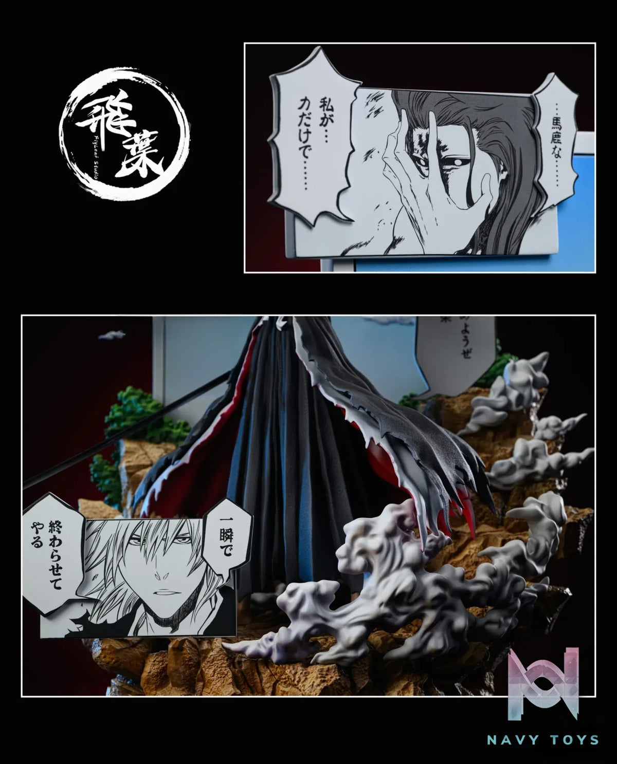 FlyLeaf Studio – BLEACH Ichigo Kurosaki