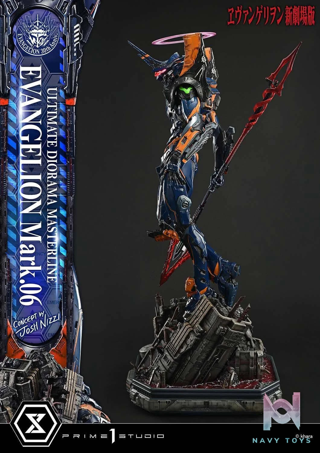 Evangelion Mark.06 resin statue Prime 1 Studio anime figure