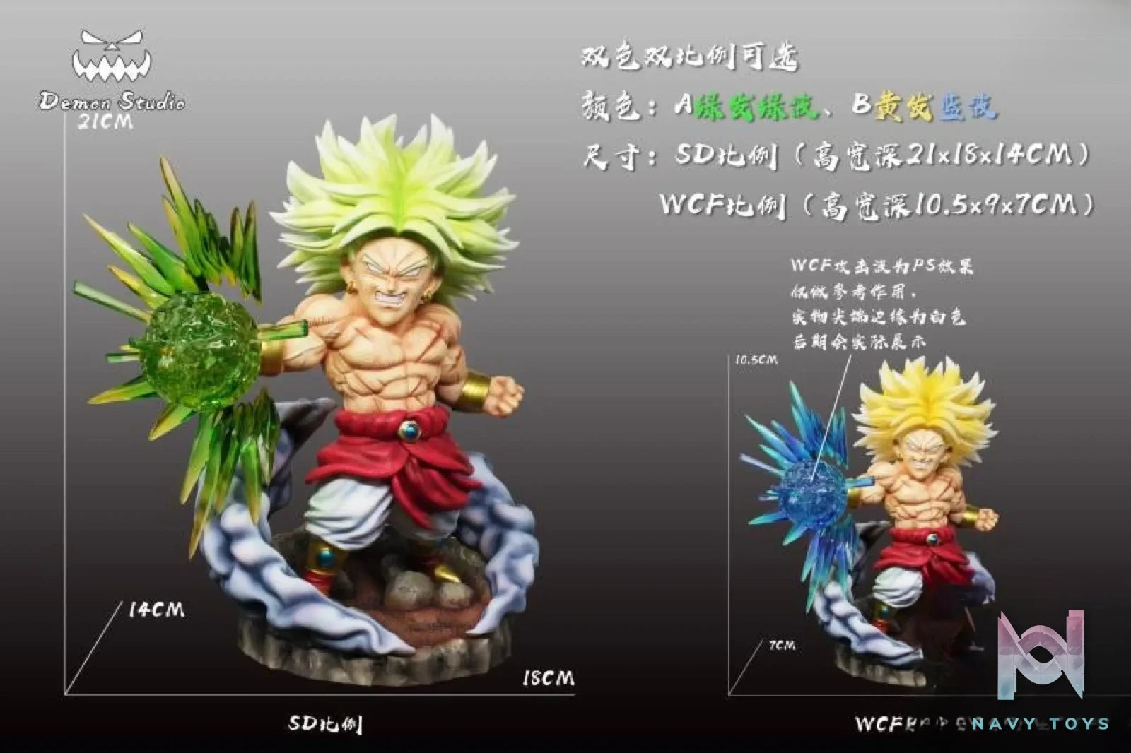 Demon Studio – Dragon Ball Broly