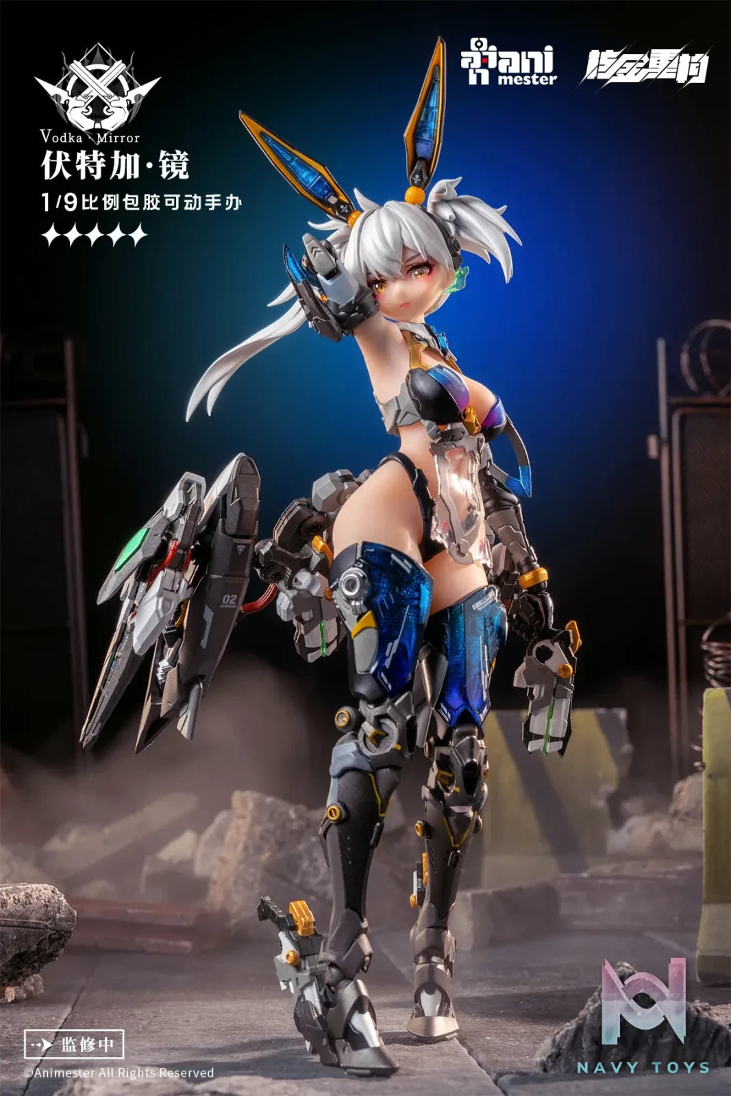 Animester Studio – Original Vodka Mirror (Licensed)