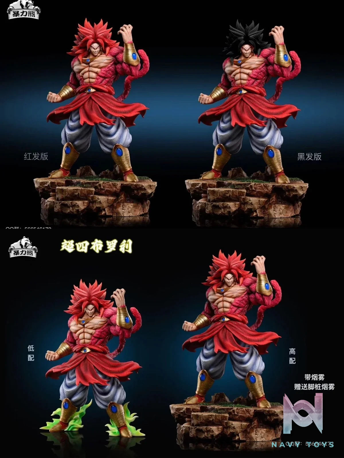 Broly SSJ4 - Dragon Ball - Violent Bear Studio resin statue violent bear studio anime figure