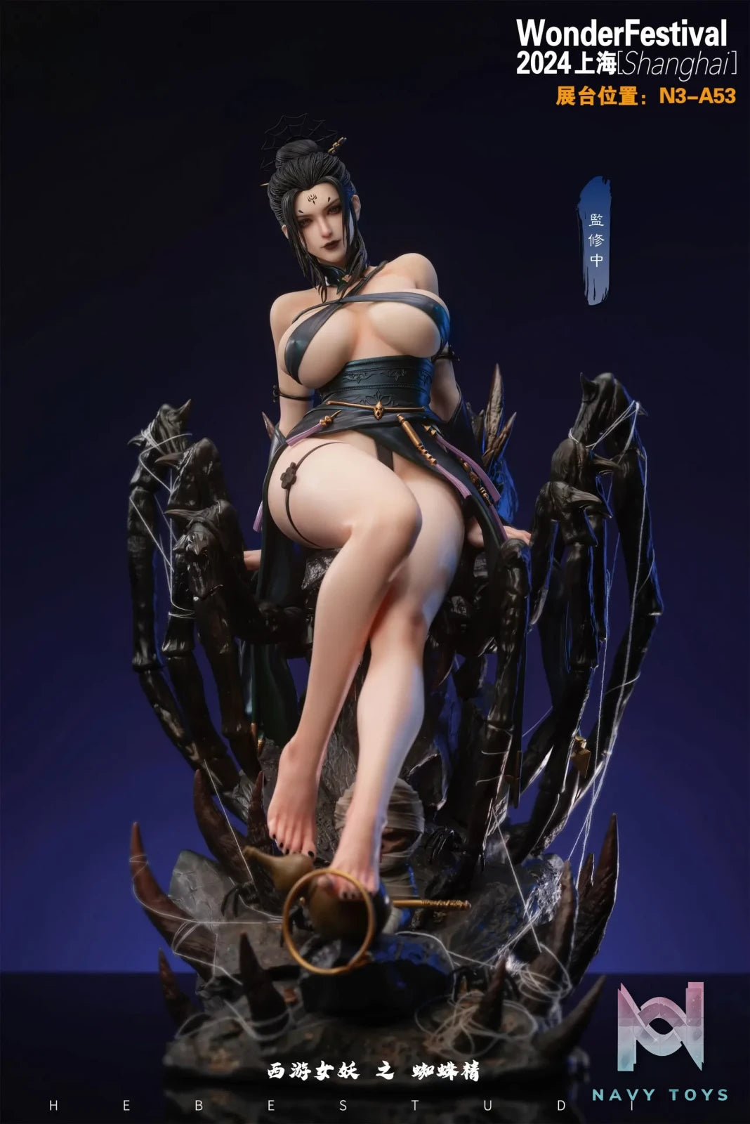 Hyperspace Studio & Hebe Studio – Journey to the West Female Demon Series Spider Spirit Fourth Sister