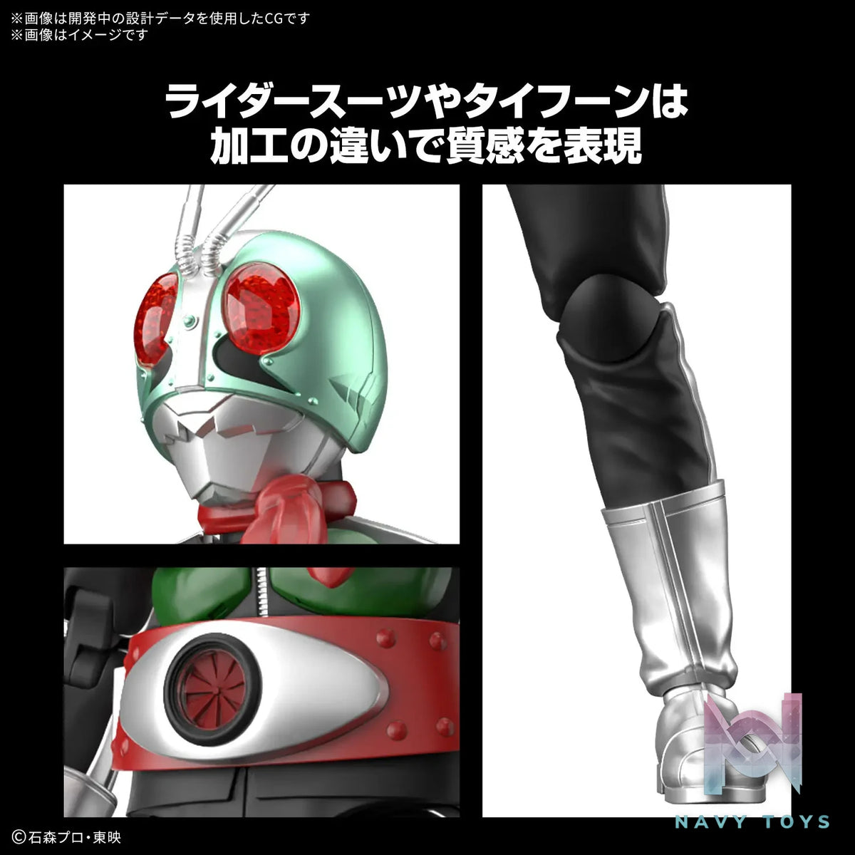 BANDAI SPIRITS – Kamen Rider – Kamen Rider Shin Ichigo – Figure-rise Standard (Licensed)