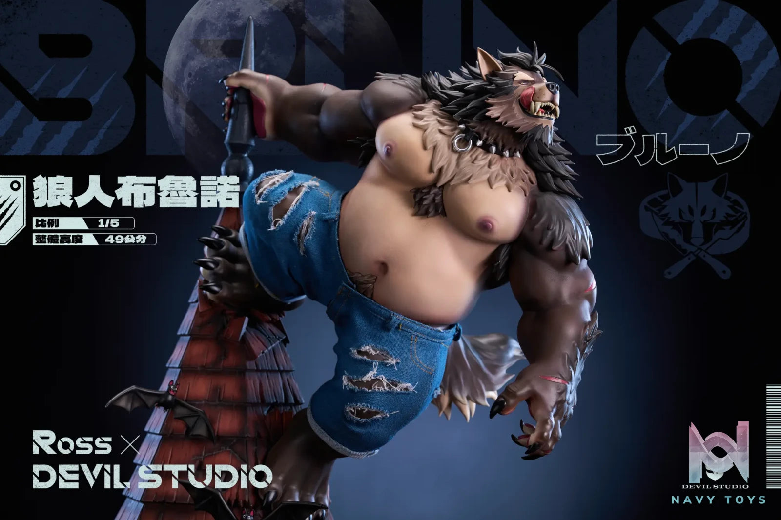 Devil Studio – Bruno the Werewolf (Licensed)