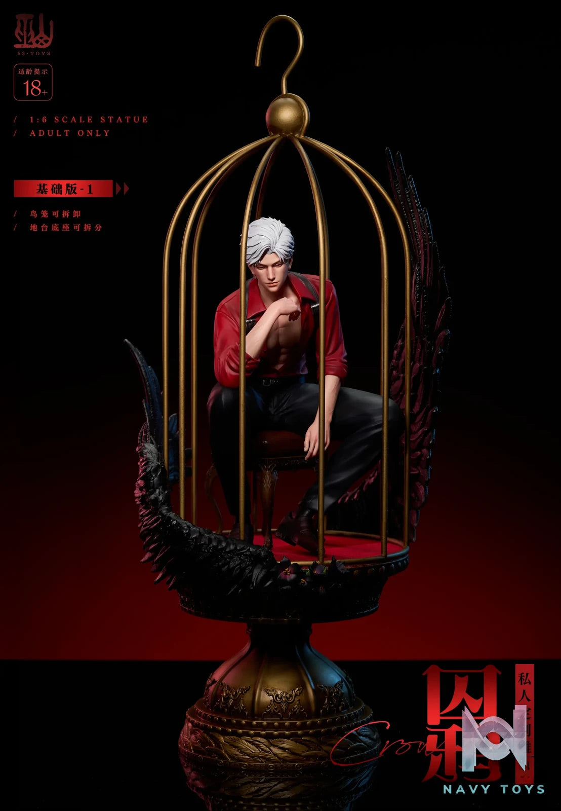 53toys Studio – Love and Deepspace Locked-up Sylus