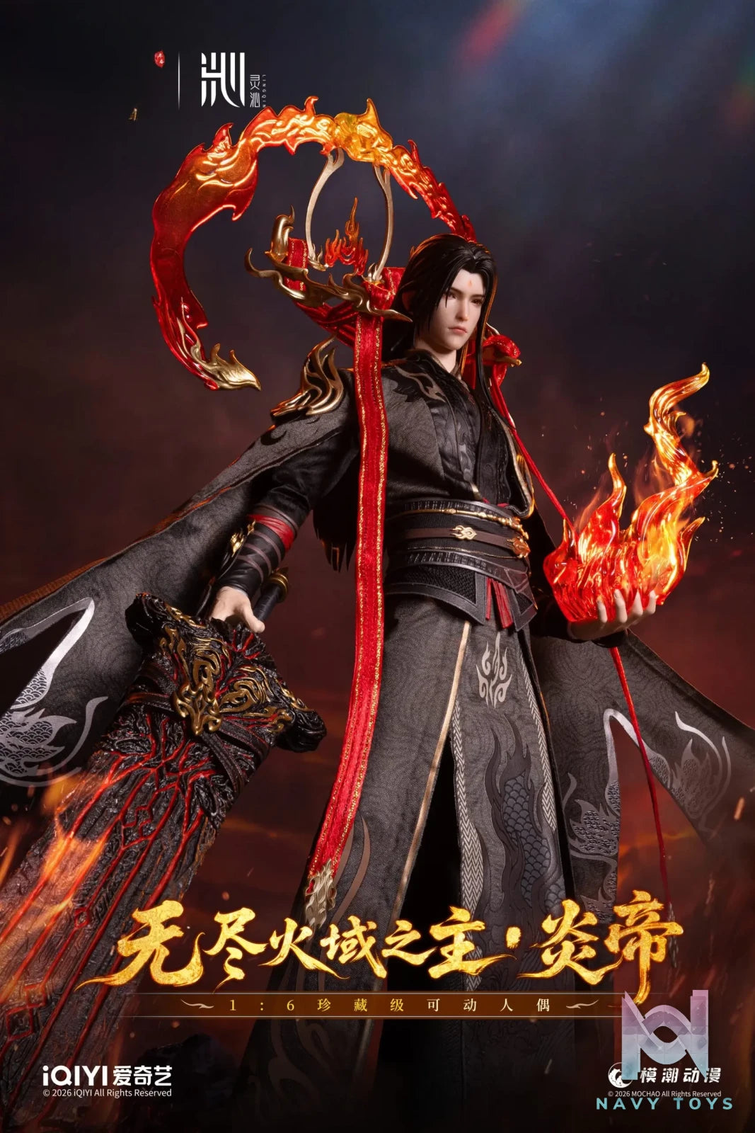 LING QIN – The Great Ruler Animation Flame Emperor 1/6 Scale Action Figure (Licensed)