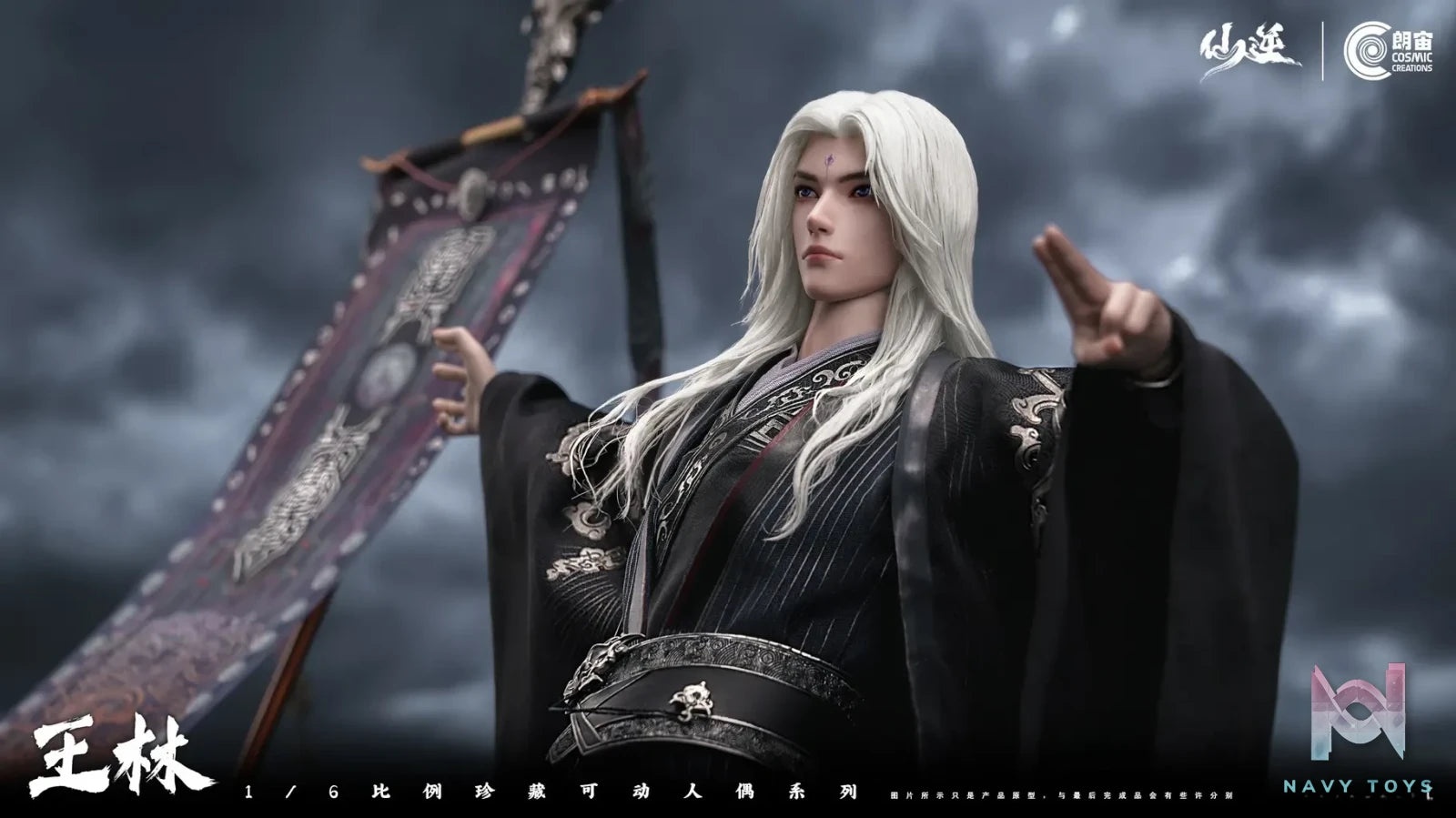 Cosmic Creations – Renegade Immortal Wang Lin Immortal Ascension Dual Edition CC9129 & CC9129DX (Licensed)