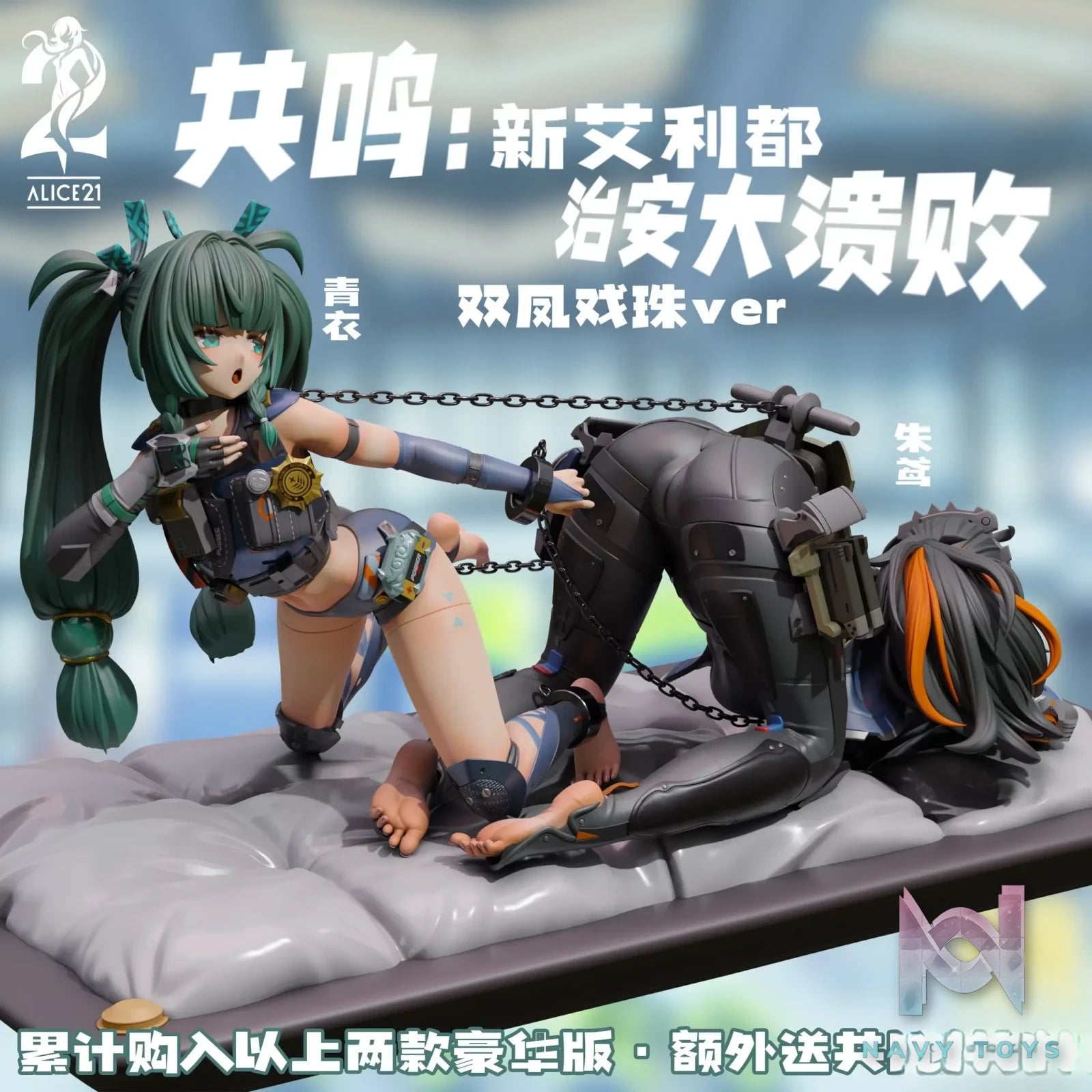Alice21 Studio – Zenless zone zero Qingyi