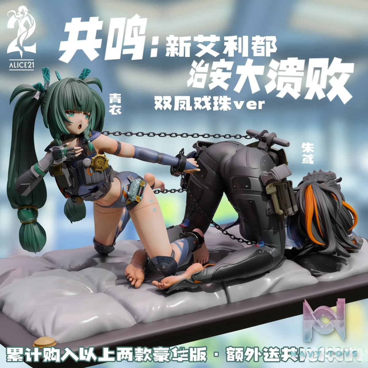 Alice21 Studio – Zenless zone zero Qingyi