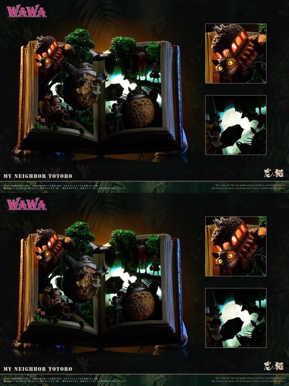 Hayao Miyazaki Book - My Neighbor Totoro - WAWA Studio resin statue WAWA Studio anime figure