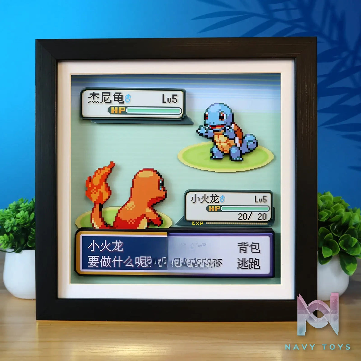 KALA HOME Studio – Charmander vs Squirtle Pokémon Pixel Art 3D Decorative Painting Pokémon